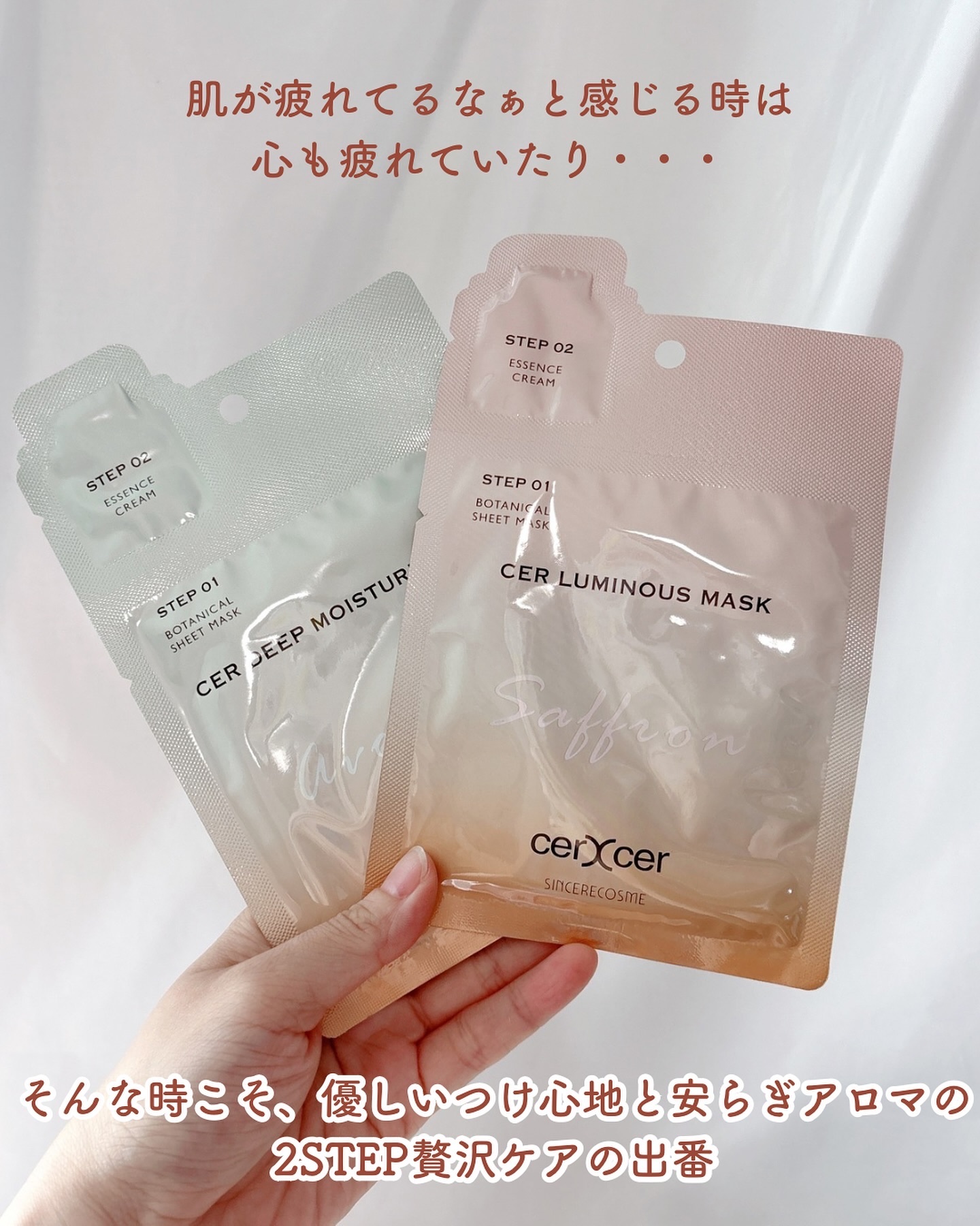 ルミナスマスク   (ケアクリーム付き) /cerXcer/シートマスク・パックを使ったクチコミ（2枚目）