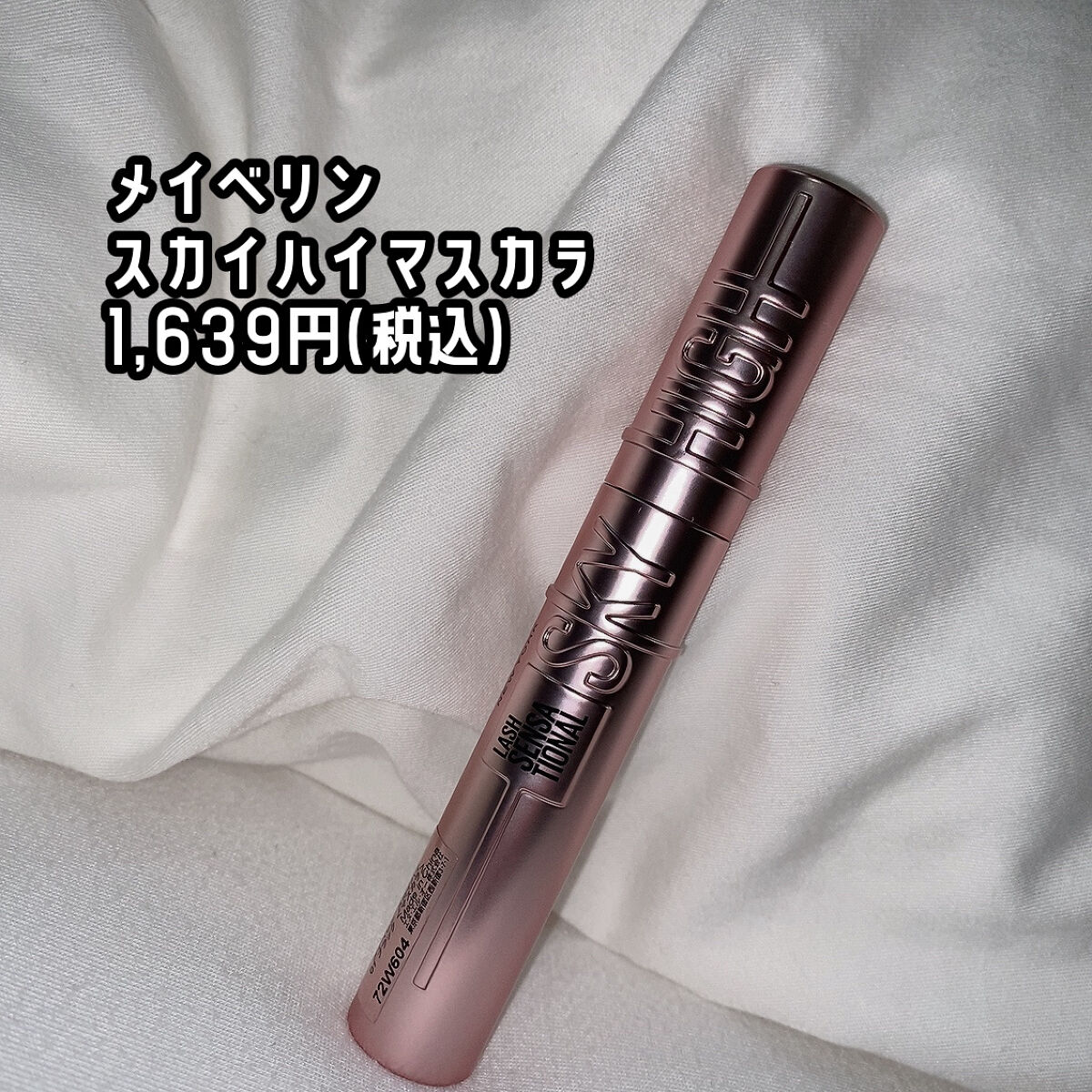 クイックラッシュカーラー/キャンメイク/マスカラ下地を使ったクチコミ（2枚目）