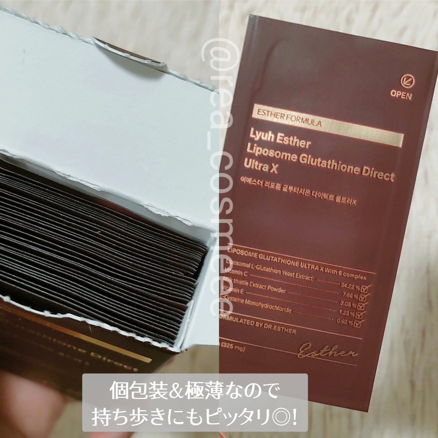 ヨエスターGLTダイレクトウルトラX/ESTHER FORMULA/美容サプリメントを使ったクチコミ(3枚目)