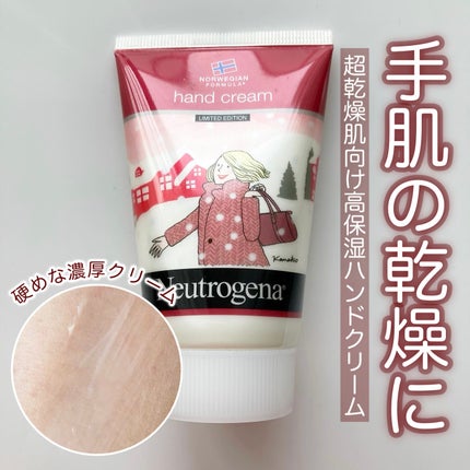 インテンスリペア ハンドクリーム/Neutrogena/ハンドクリームを使ったクチコミ(1枚目)