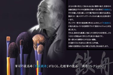 鉄舟ｃｏｌｌｅｃｔｉｏｎ チークブラシのクチコミ「
鉄舟ｃｏｌｌｅｃｔｉｏｎ

チークブラシ
¥4950

熊野筆の原点は、人形に絵付をすること.....」（2枚目）