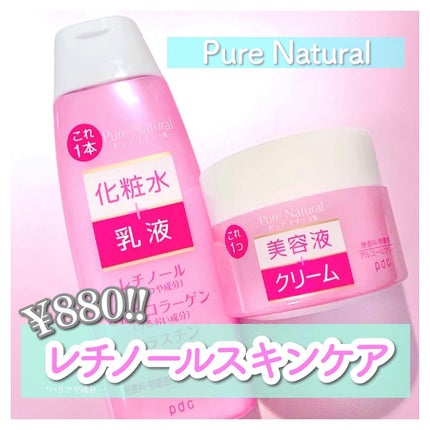 ピュア ナチュラル クリーム モイストリフト/pdc/フェイスクリームを使ったクチコミ(1枚目)