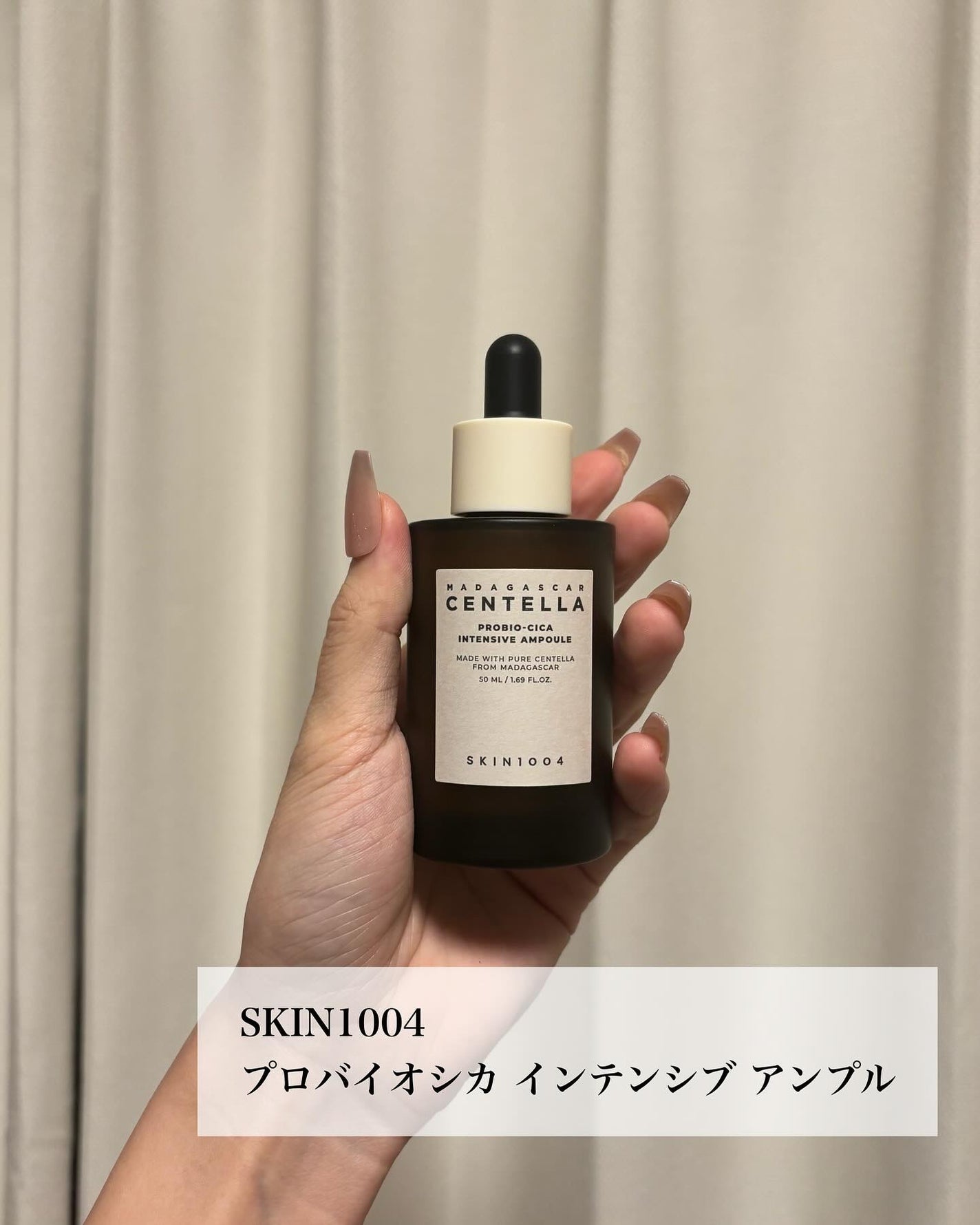 プロバイオシカ インテンシブ アンプル/SKIN1004/美容液を使ったクチコミ(4枚目)