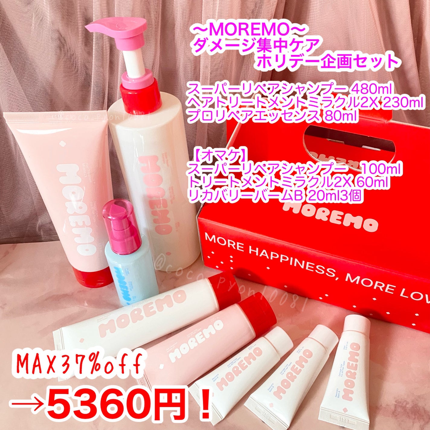 リペアシャンプーR/moremo/市販シャンプーを使ったクチコミ(5枚目)