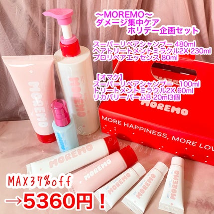 リペアシャンプーR/moremo/市販シャンプーを使ったクチコミ(5枚目)