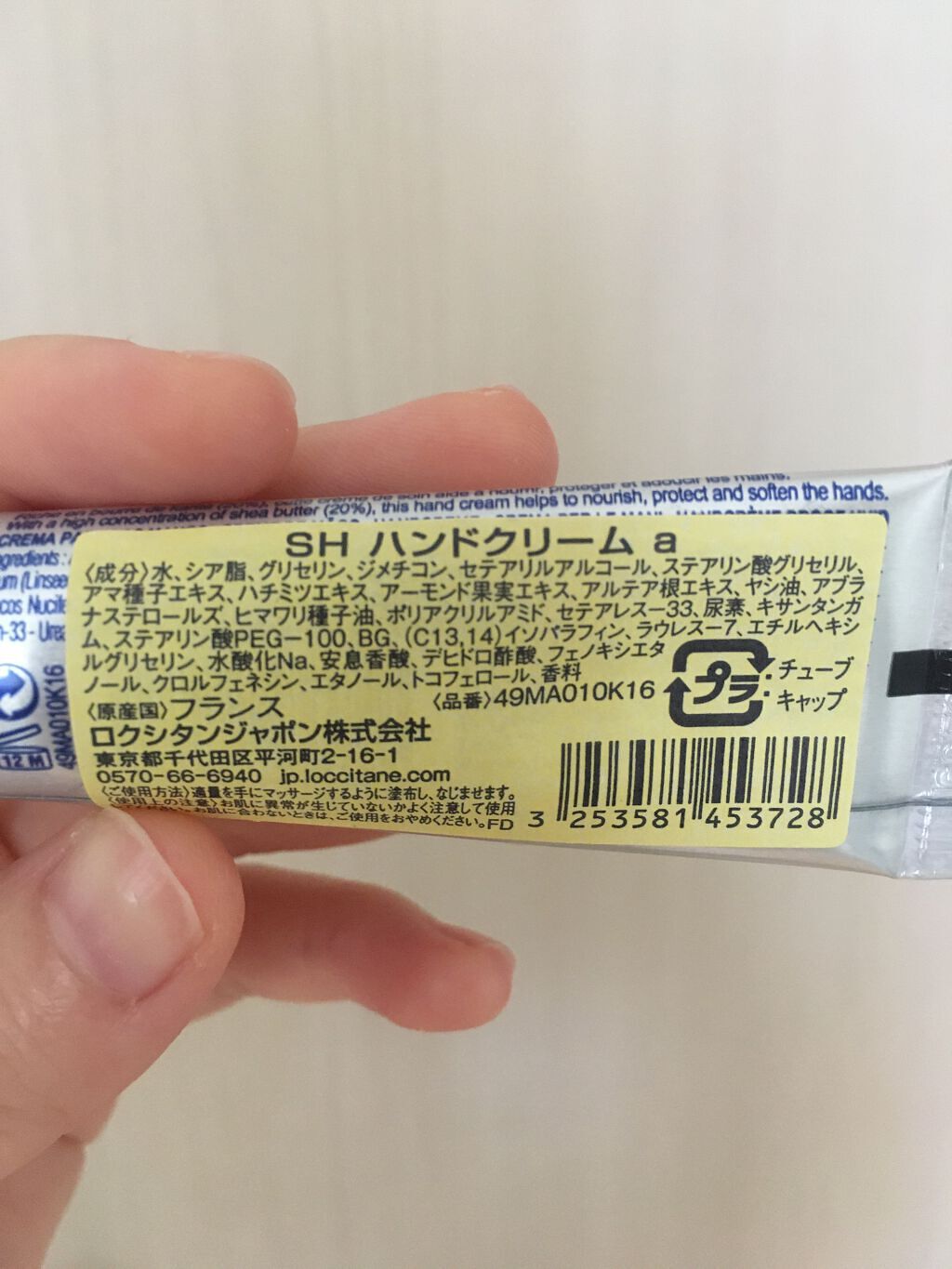 シア ハンドクリーム/L'OCCITANE/ハンドクリームを使ったクチコミ(2枚目)