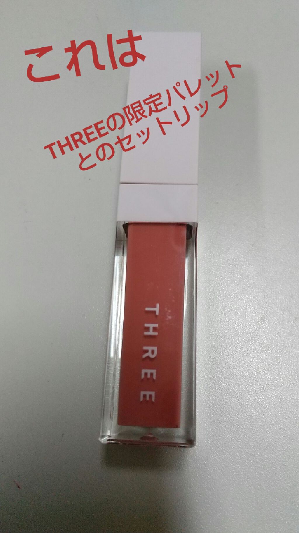 濃密うるみカラーリップクリーム[マーブル]/DHC/リップクリームを使ったクチコミ（3枚目）