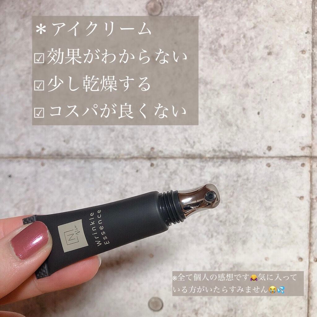 N organic Vie エンリッチリフトクリーム/N organic/フェイスクリームを使ったクチコミ(6枚目)