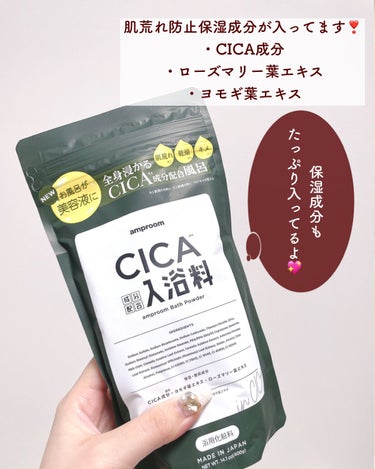 非常に高い品質 CICA成分配合入浴料(10袋) 入浴剤 - education.semel