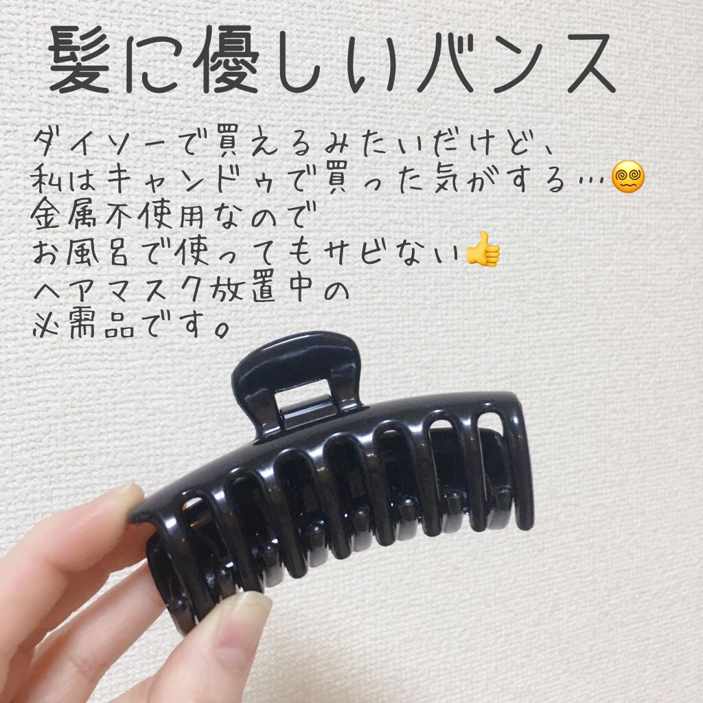 髪にやさしいバンス/DAISO/ヘアアクセサリーを使ったクチコミ（2枚目）