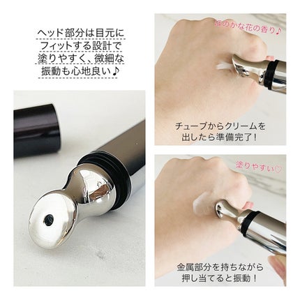 リマージカルシウム振動アイクリーム/REVENIP/フェイスクリームを使ったクチコミ(3枚目)