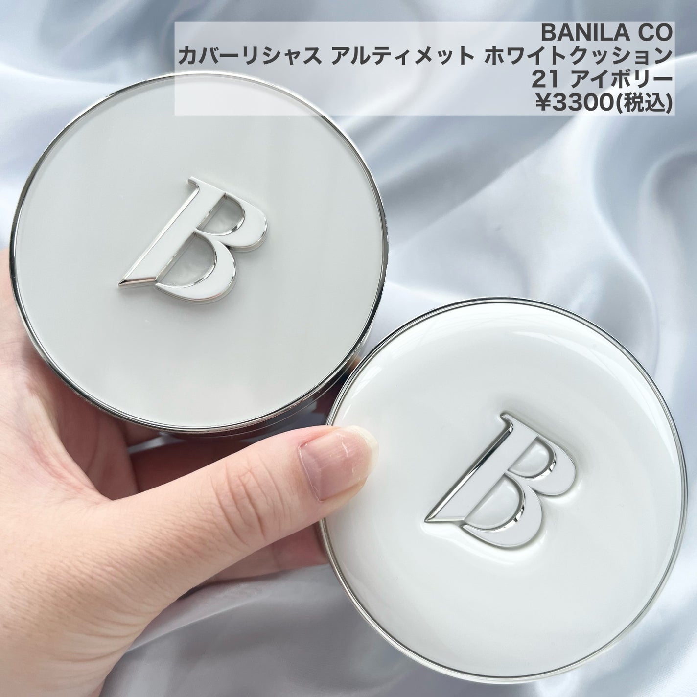 カバーリシャス アルティメット ホワイトクッション/BANILA CO/クッションファンデーションを使ったクチコミ(2枚目)