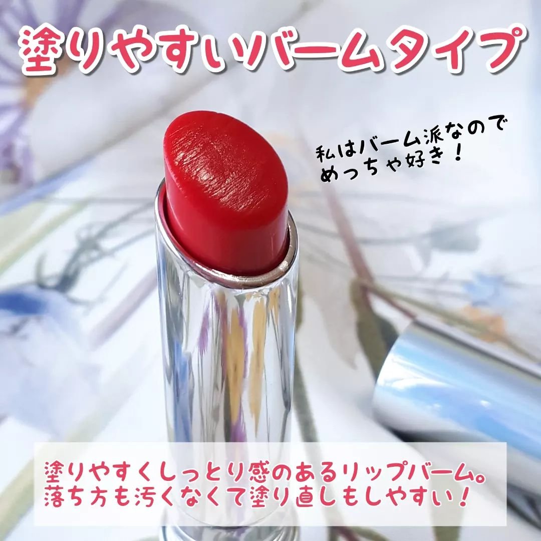 グロー プレイ テンダートーク リップ バーム/M・A・C/リップバームを使ったクチコミ（2枚目）