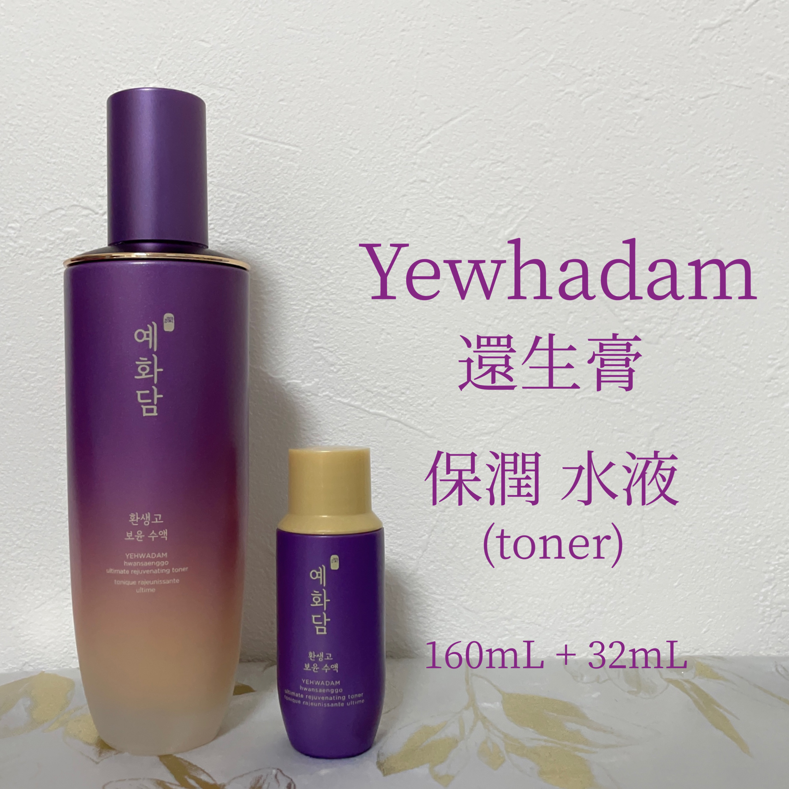 イェファダム還生膏 保潤 2種スペシャルセット/THE FACE SHOP/スキンケアキットを使ったクチコミ（3枚目）