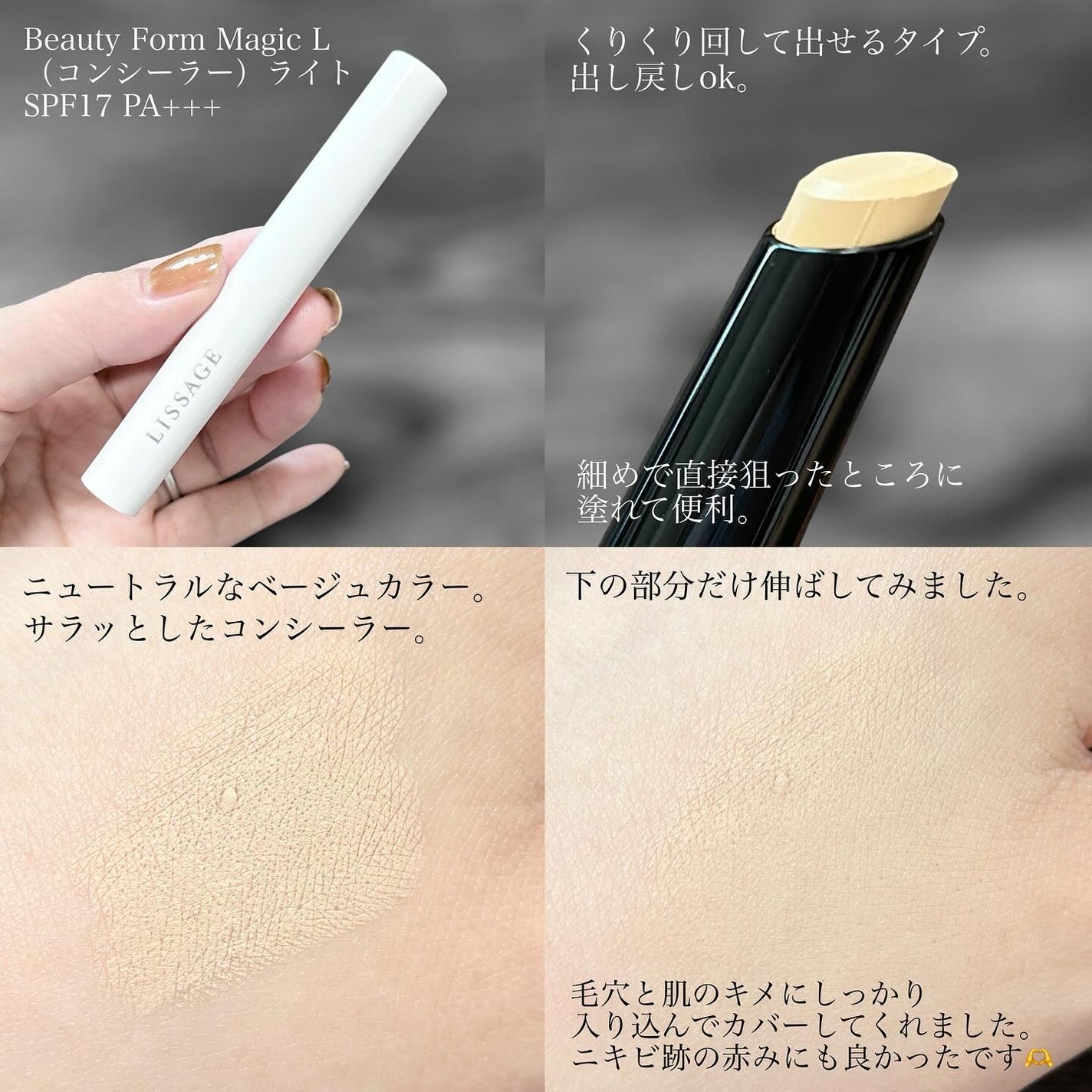 リサージ カラーメインテナイザー DX/リサージ/化粧下地を使ったクチコミ(3枚目)