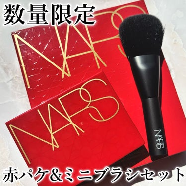 ライトリフレクティングセッティングパウダーセット 03728/NARS/メイクアップキットを使ったクチコミ（1枚目）