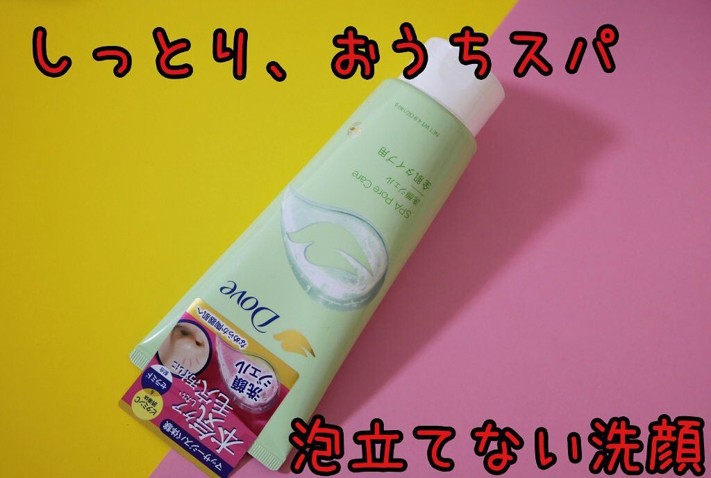 ダヴ すっきり毛穴ケア洗顔ジェル/ダヴ/洗顔フォームを使ったクチコミ(1枚目)