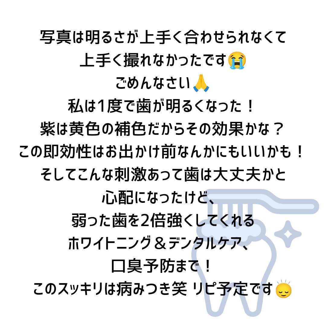 ホワイトパープル歯みがき ピーチフローラルミントの香り/EUTHYMOL/歯磨き粉を使ったクチコミ（3枚目）