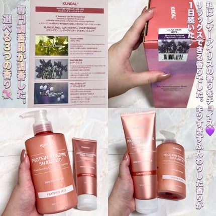 クンダル ダメージケア シャンプー/トリートメント/KUNDAL/市販シャンプーを使ったクチコミ(5枚目)