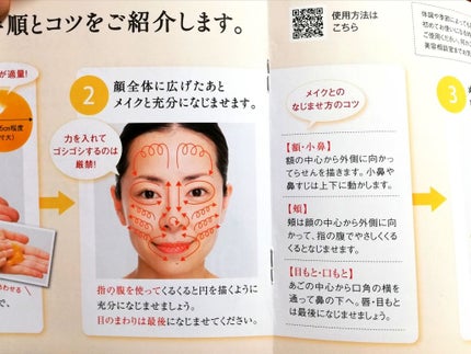 ホットクレンジングゲル/マナラ/クレンジングジェルを使ったクチコミ(3枚目)