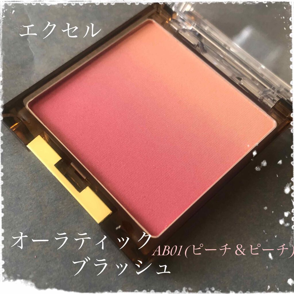 オーラティック ブラッシュ/excel/パウダーチークを使ったクチコミ（1枚目）