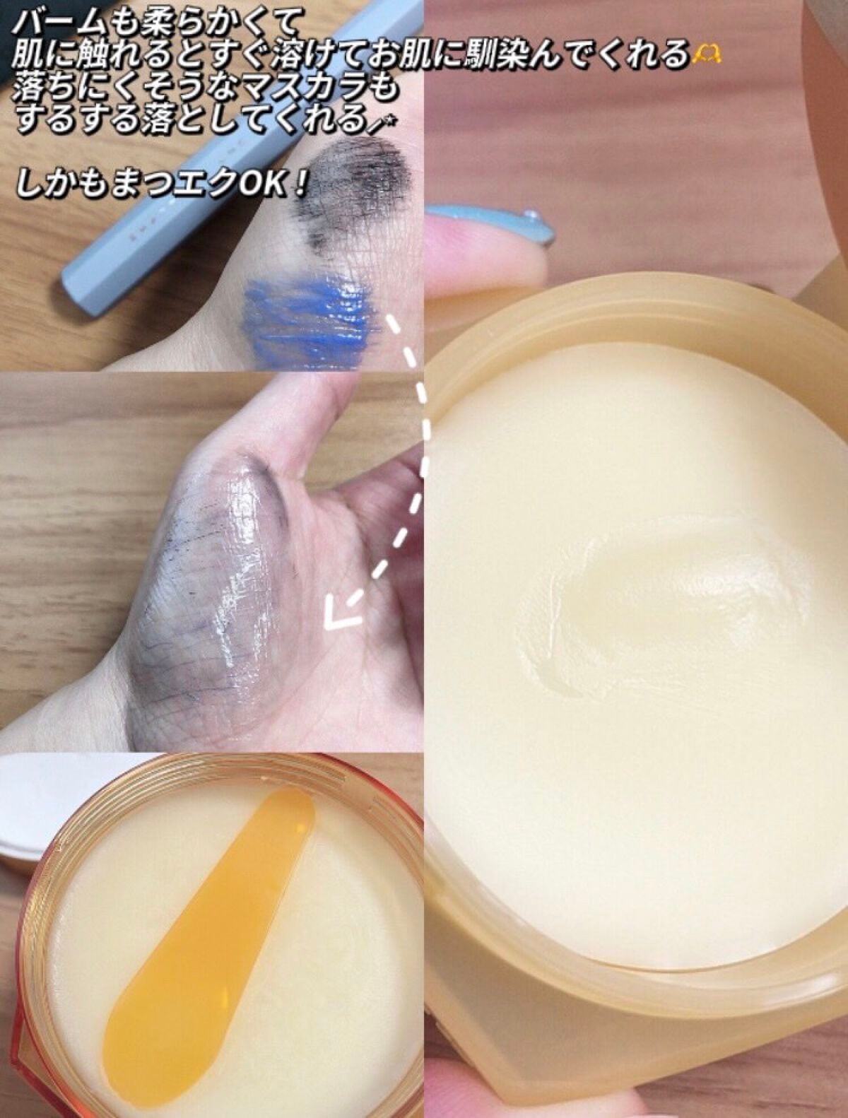 &honey クレンジングバーム モイスト/&honey/クレンジングバームを使ったクチコミ(2枚目)