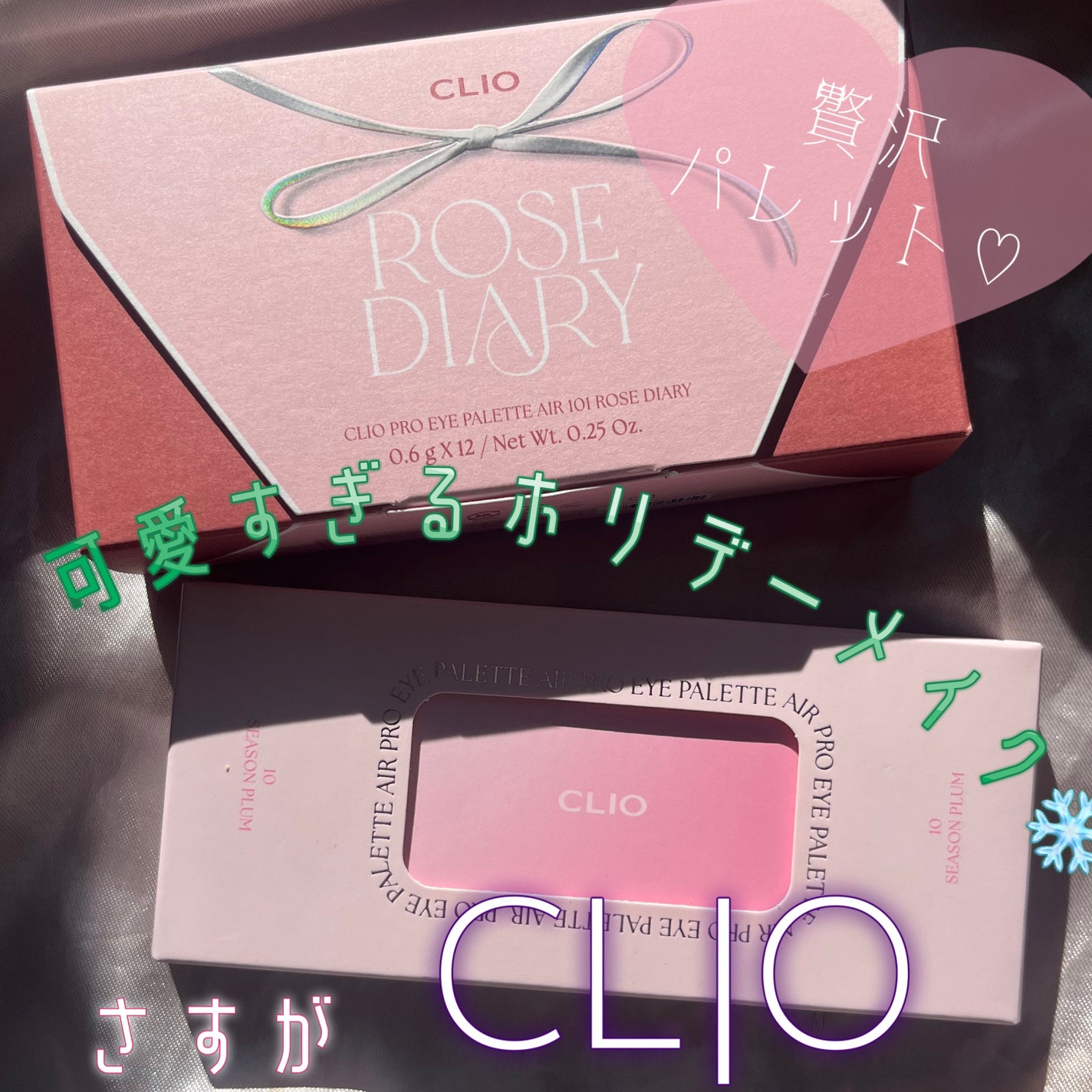 プロ アイ パレット エアー/CLIO/アイシャドウパレットを使ったクチコミ(1枚目)
