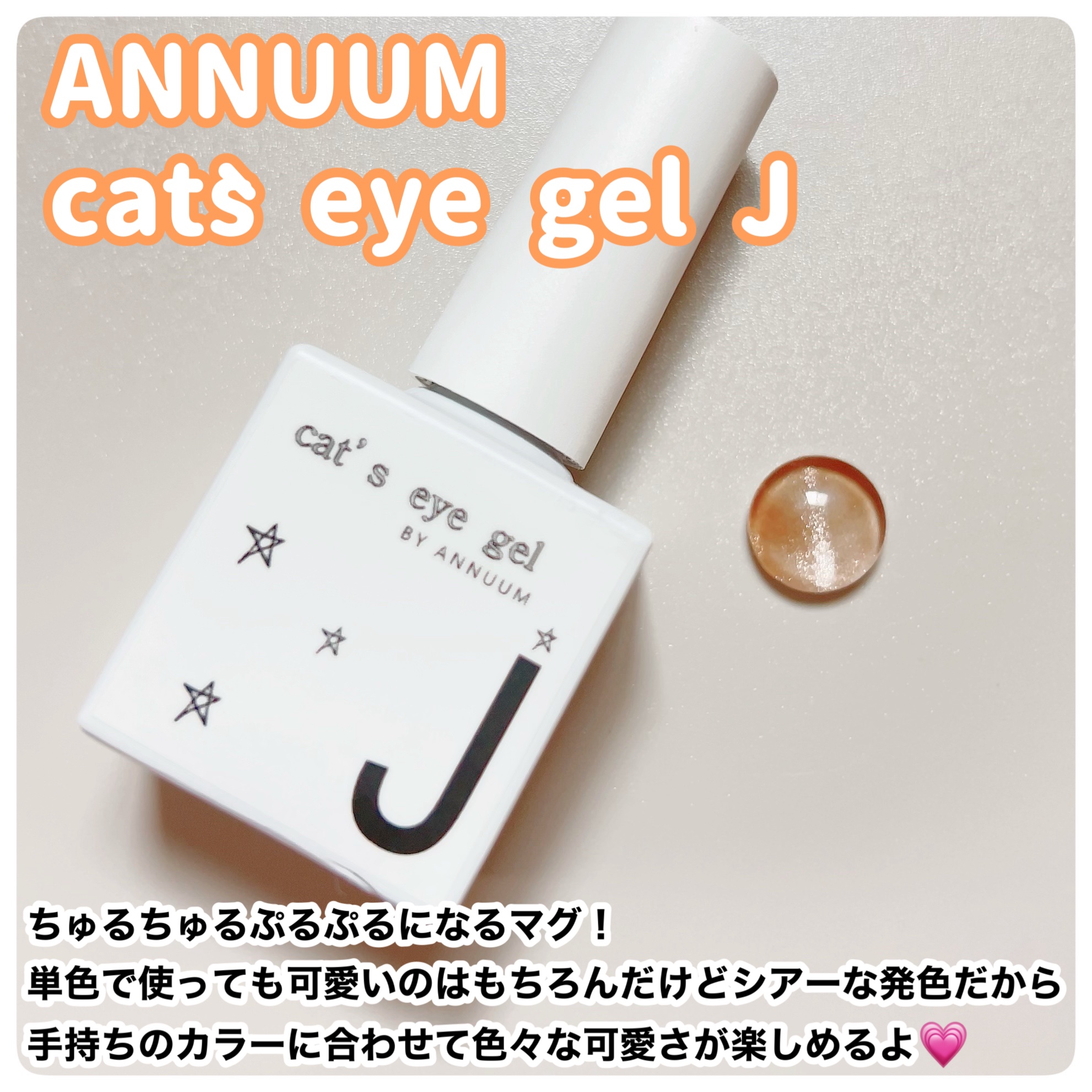 cat's eye gel/ANNUUM/ジェルネイルを使ったクチコミ（2枚目）