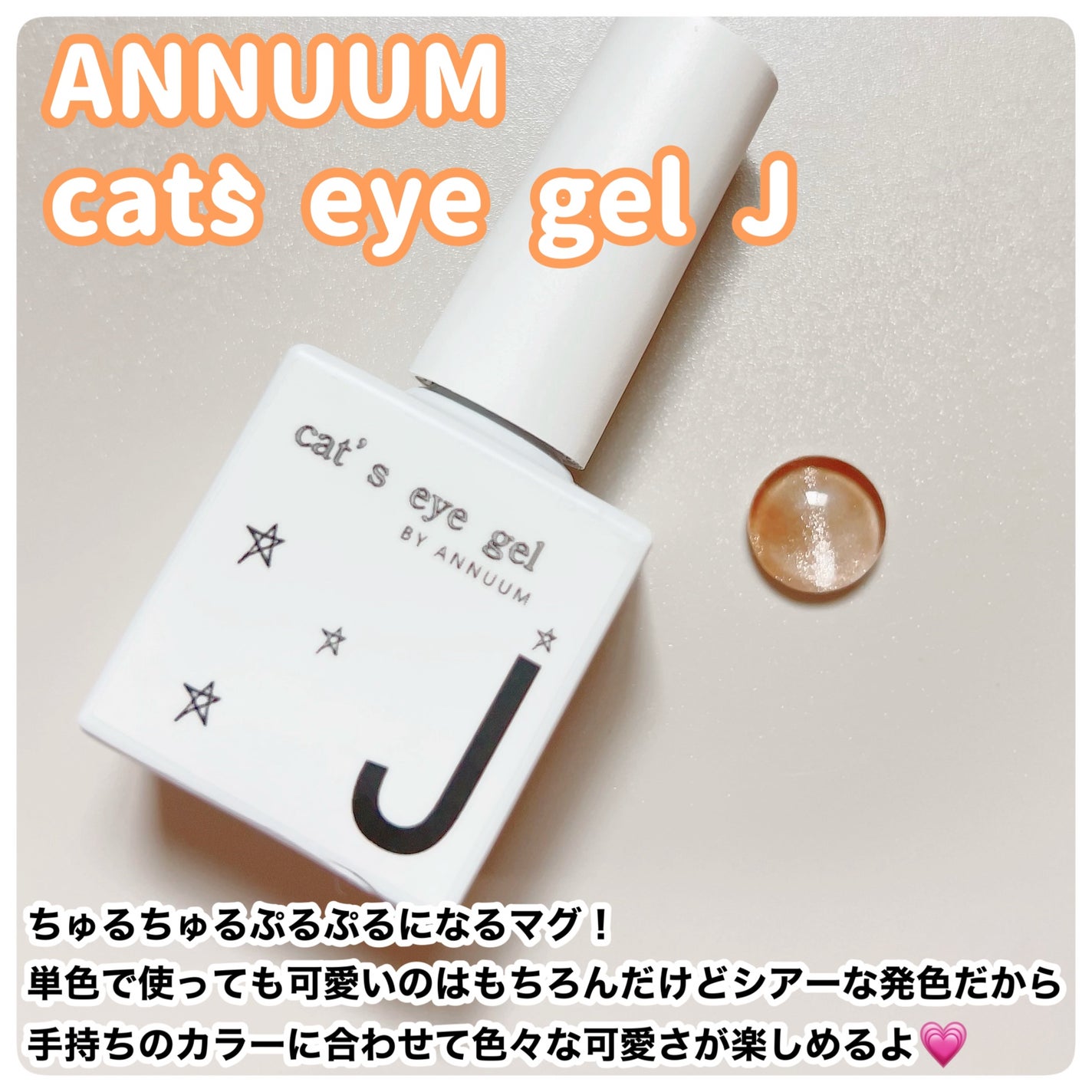 cat's eye gel/ANNUUM/ジェルネイルを使ったクチコミ(2枚目)