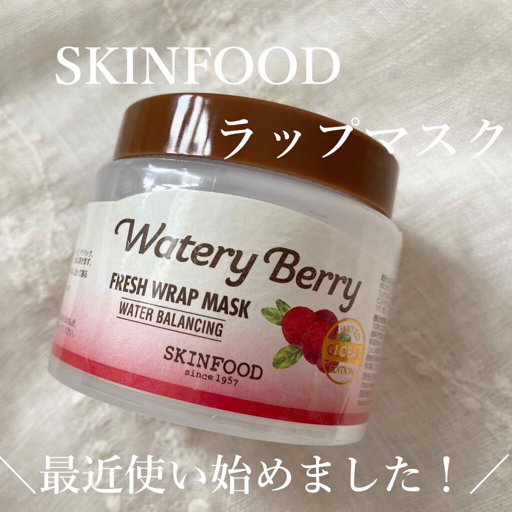SKINFOOD ウォーターベリー フレッシュ ラップマスクのクチコミ「最近使ってはまったスキンケアアイテム！﻿
SKINFOODのラップマスク✨﻿
﻿初スキンフード.....」（1枚目）
