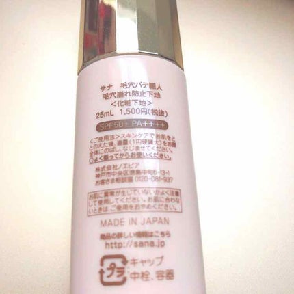 毛穴パテ職人 フィニッシュキープパウダー/毛穴パテ職人/プレストパウダーを使ったクチコミ(2枚目)