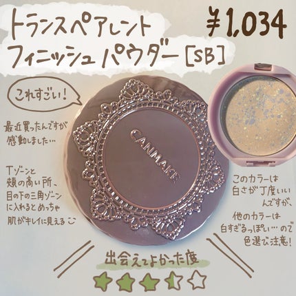 マーメイドスキンジェルUV/キャンメイク/日焼け止めジェルを使ったクチコミ(4枚目)