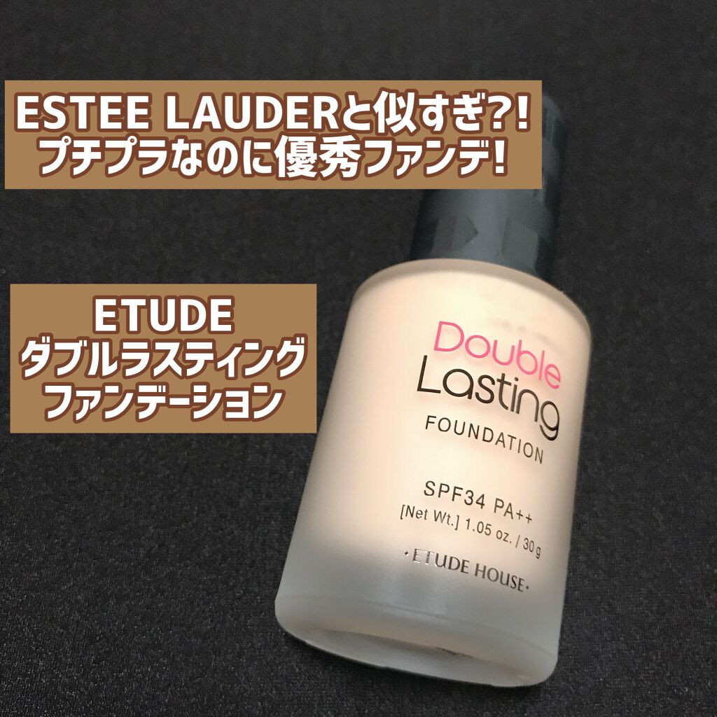 ダブルラスティング ファンデーション/ETUDE/リキッドファンデーションを使ったクチコミ(1枚目)