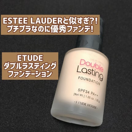 ダブルラスティング ファンデーション/ETUDE/リキッドファンデーションを使ったクチコミ(1枚目)