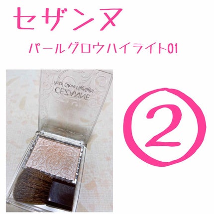 パールグロウハイライト/CEZANNE/パウダーハイライトを使ったクチコミ(3枚目)