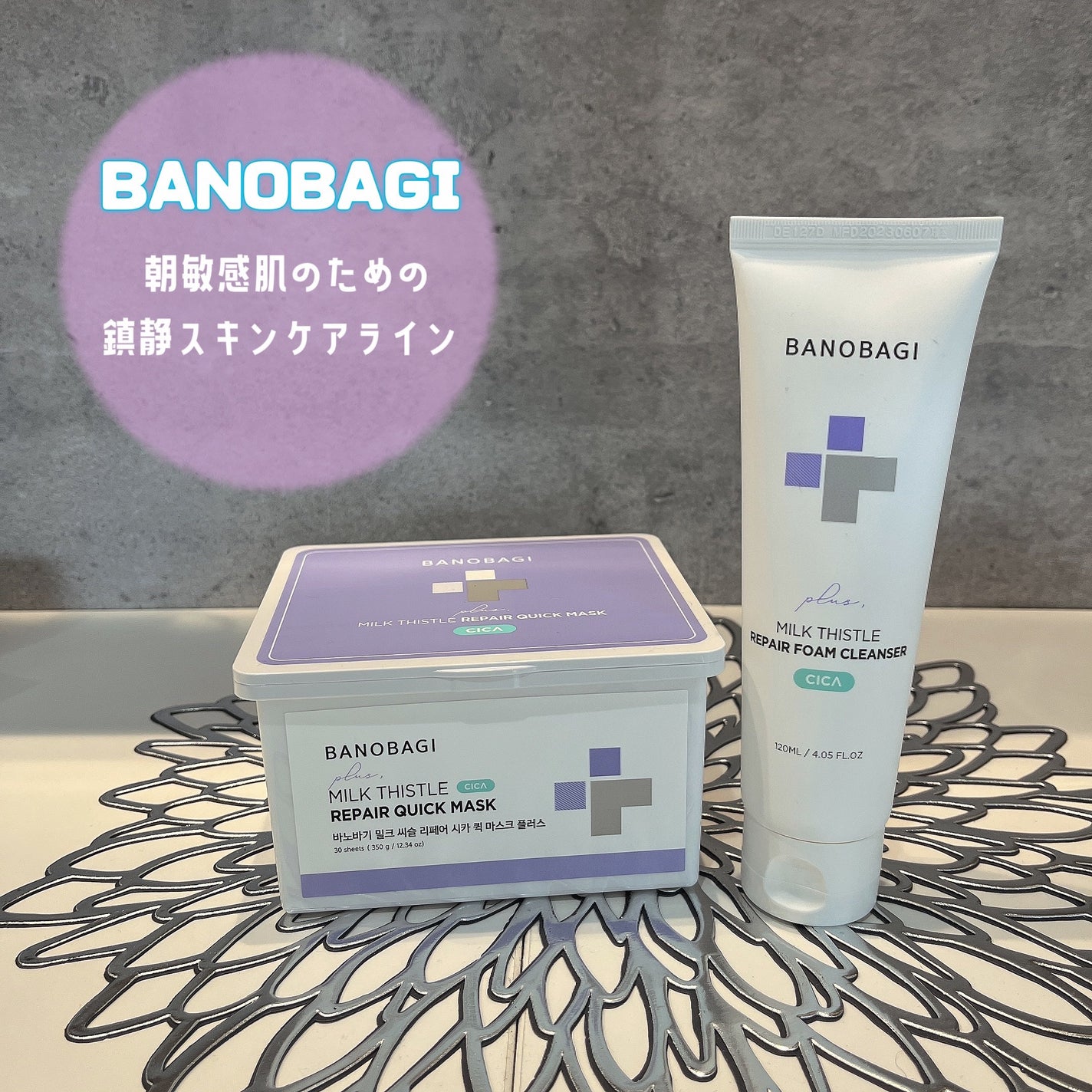 ミルクシスルリペアシカサンスクリーンプラス/BANOBAGI/日焼け止めミルクを使ったクチコミ(1枚目)