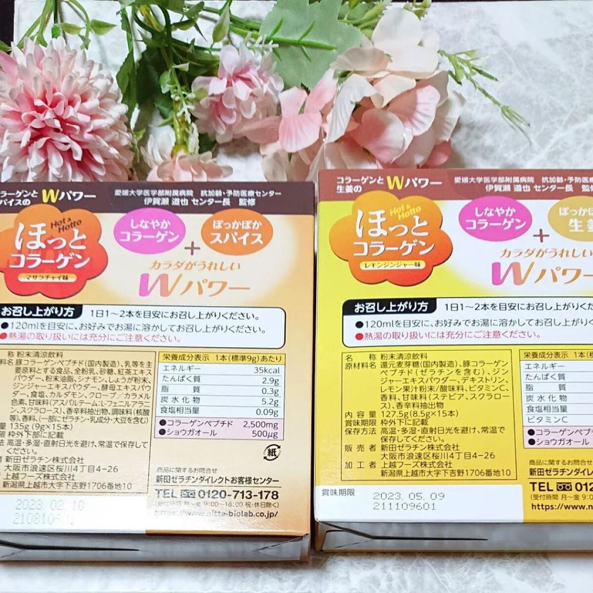 ほっとコラーゲン/Nitta Biolab(ニッタバイオラボ)/健康サプリメントを使ったクチコミ(4枚目)