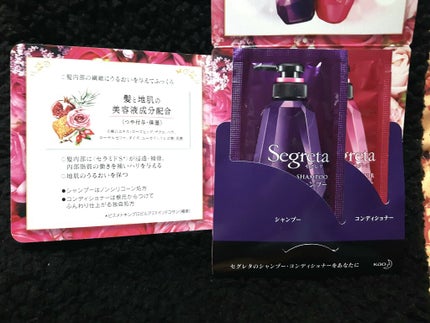 セグレタ シャンプー/コンディショナー 気分華やぐアロマティックローズ/セグレタ/市販シャンプーを使ったクチコミ(1枚目)