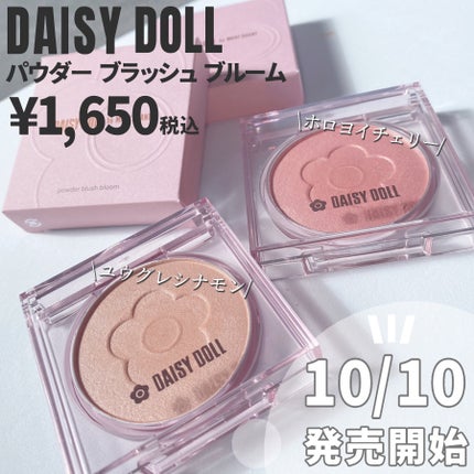 デイジードール パウダー ブラッシュ ブルーム/DAISY DOLL by MARY QUANT/パウダーチークを使ったクチコミ(2枚目)