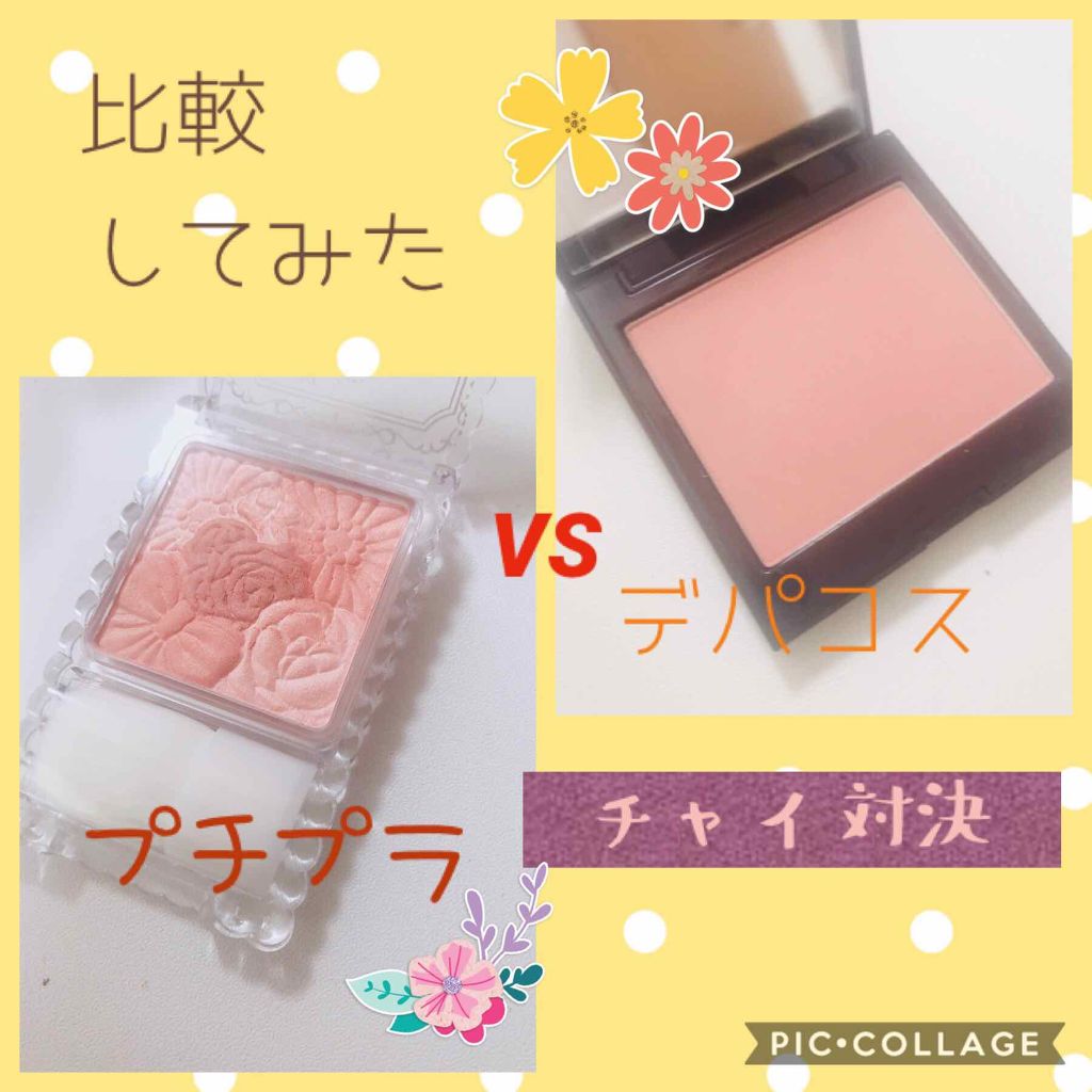 グロウフルールチークス/キャンメイク/パウダーチークを使ったクチコミ(1枚目)