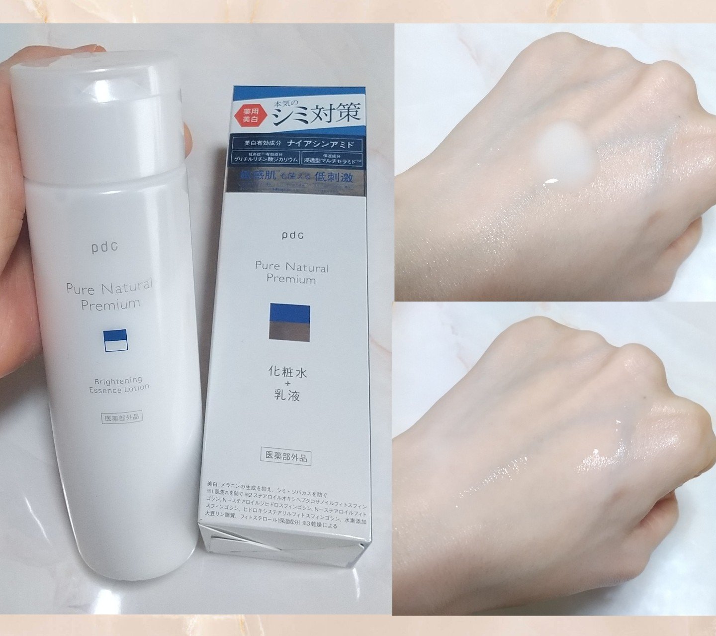 ピュア ナチュラル プレミアム ブライトニング エッセンスローション /pdc/オールインワン化粧品を使ったクチコミ（2枚目）