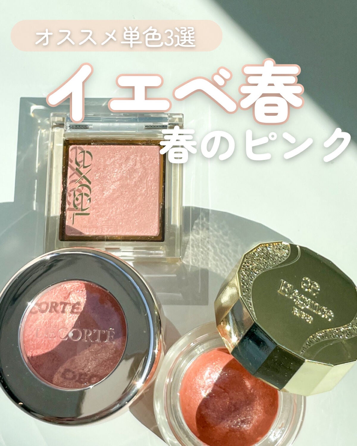 アイグロウ ジェム/DECORTÉ/ジェル・クリームアイシャドウを使ったクチコミ(1枚目)