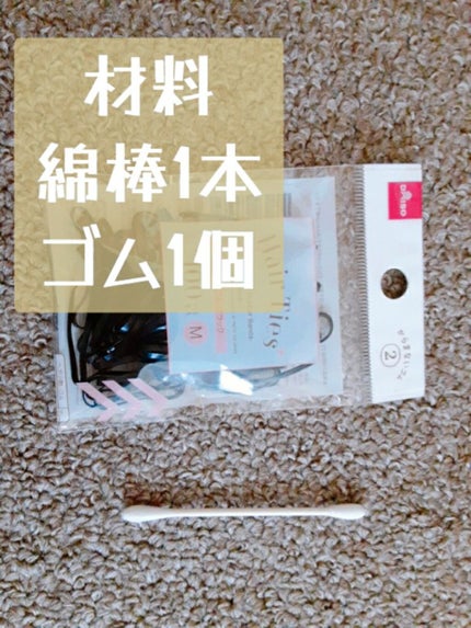 からまないゴム S ブラック/DAISO/ヘアアクセサリーを使ったクチコミ(2枚目)