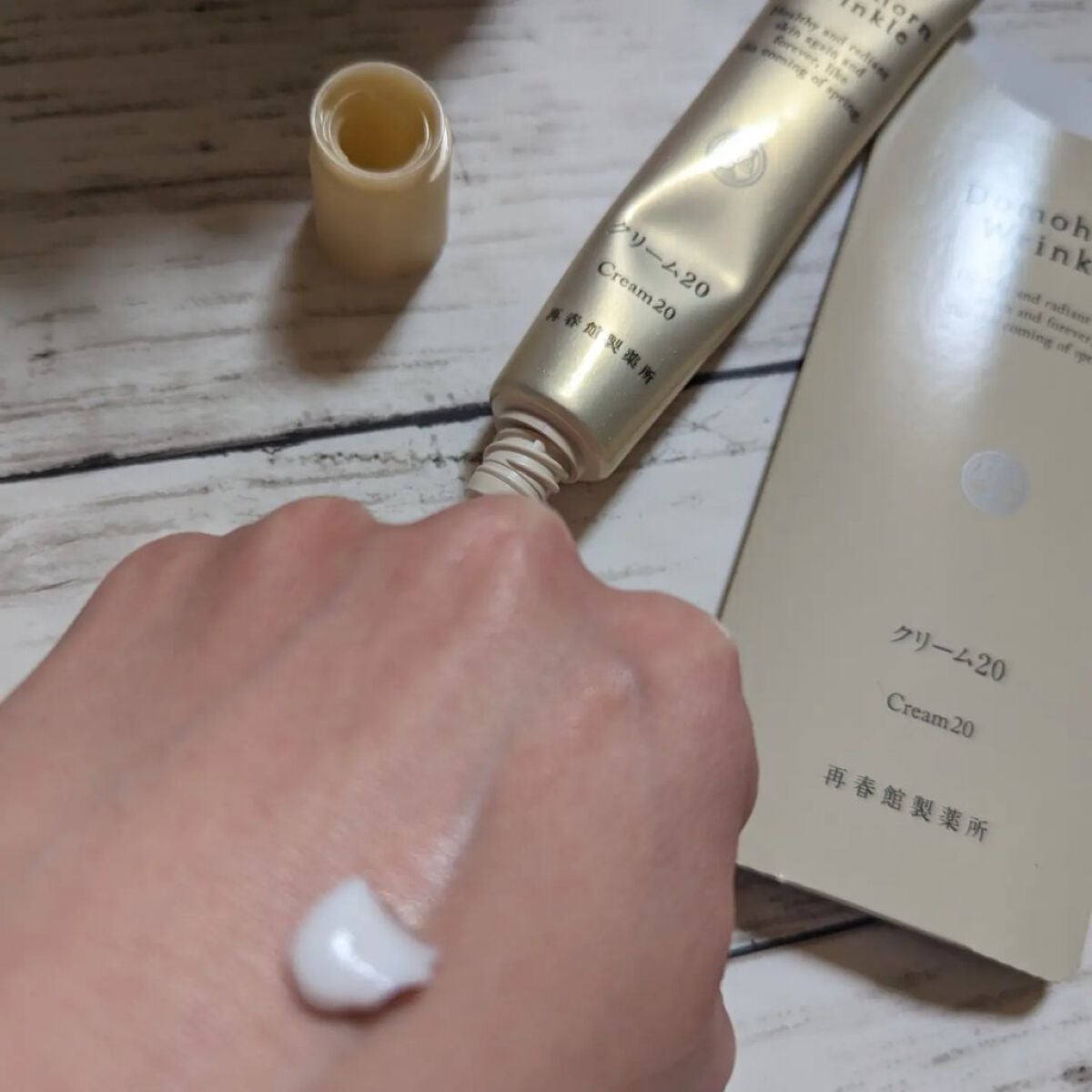 クリーム20/ドモホルンリンクル/フェイスクリームを使ったクチコミ(2枚目)