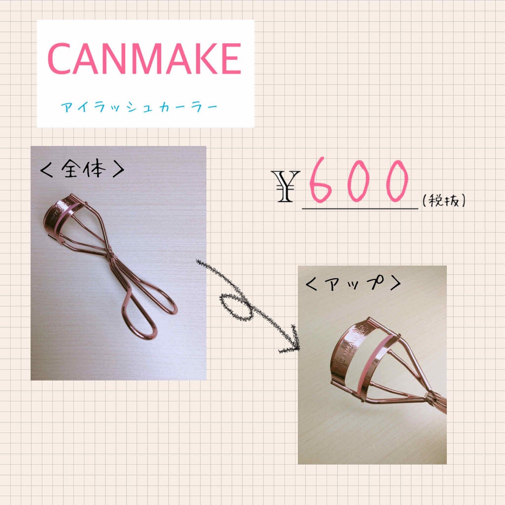 アイラッシュカーラー/キャンメイク/ビューラーを使ったクチコミ(2枚目)