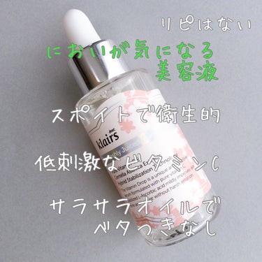 フレッシュリージュースドビタミンドロップ(35ml)/Klairs/美容液を使ったクチコミ（1枚目）