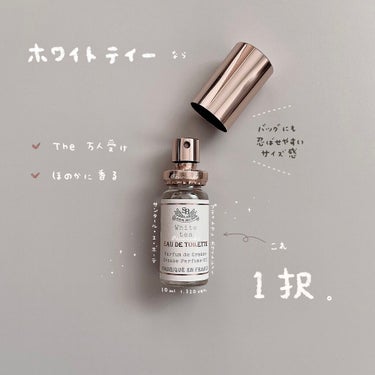 ೭✍︎   #ホワイトティー の香りは これ一択  ೭✍︎  


𓇢𓆸  サンタール・エ・ボーテ ／ プティトワレ

𓇢𓆸 ホワイトティー ／ 10ml ／ 1.320 yen


#ベルガモット
#