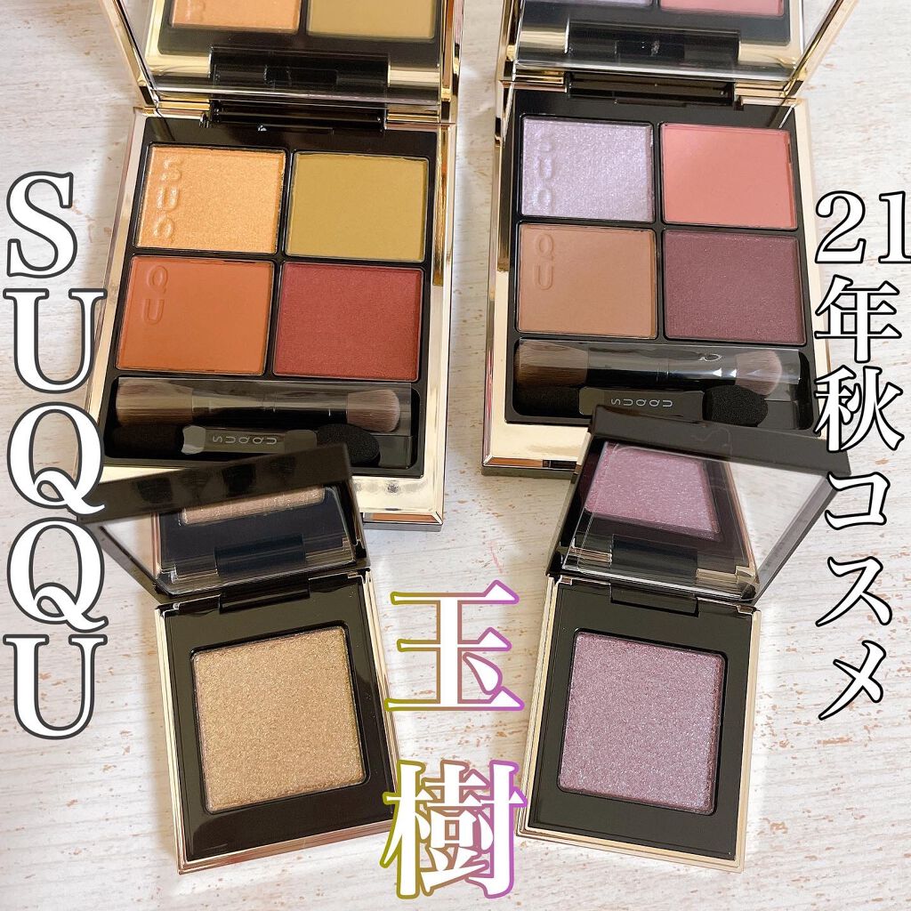 トーン タッチ アイズ/SUQQU/単色アイシャドウを使ったクチコミ(1枚目)