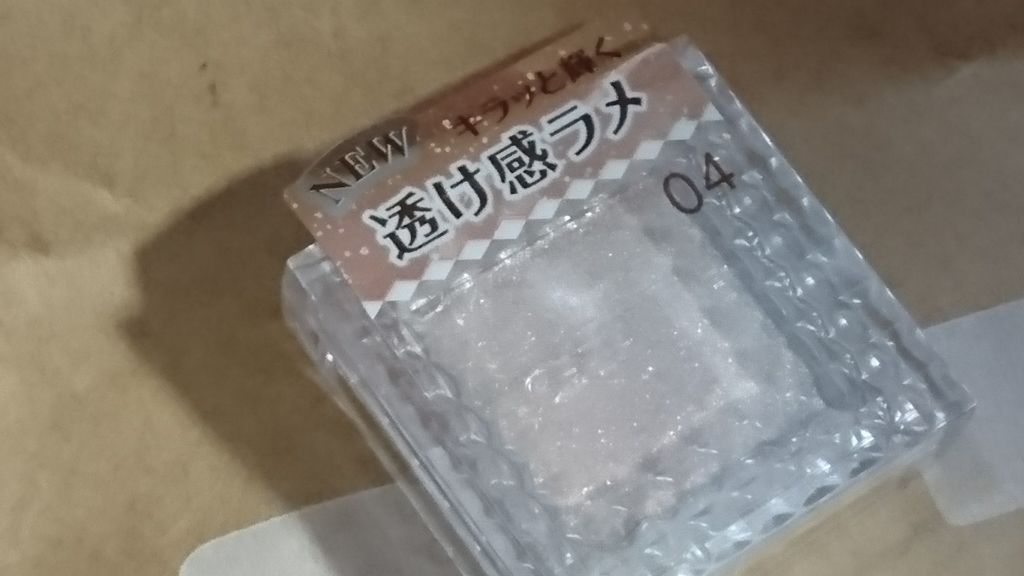 シングルカラーアイシャドウ/CEZANNE/単色アイシャドウを使ったクチコミ(1枚目)