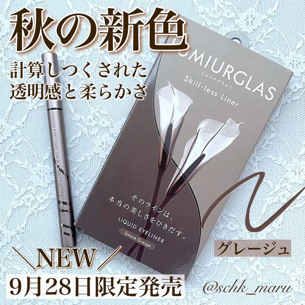 スキルレスライナー/LUMIURGLAS/リキッドアイライナーを使ったクチコミ（1枚目）